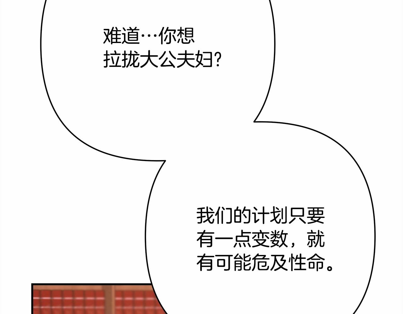 第29话 一整晚都没法好好睡9