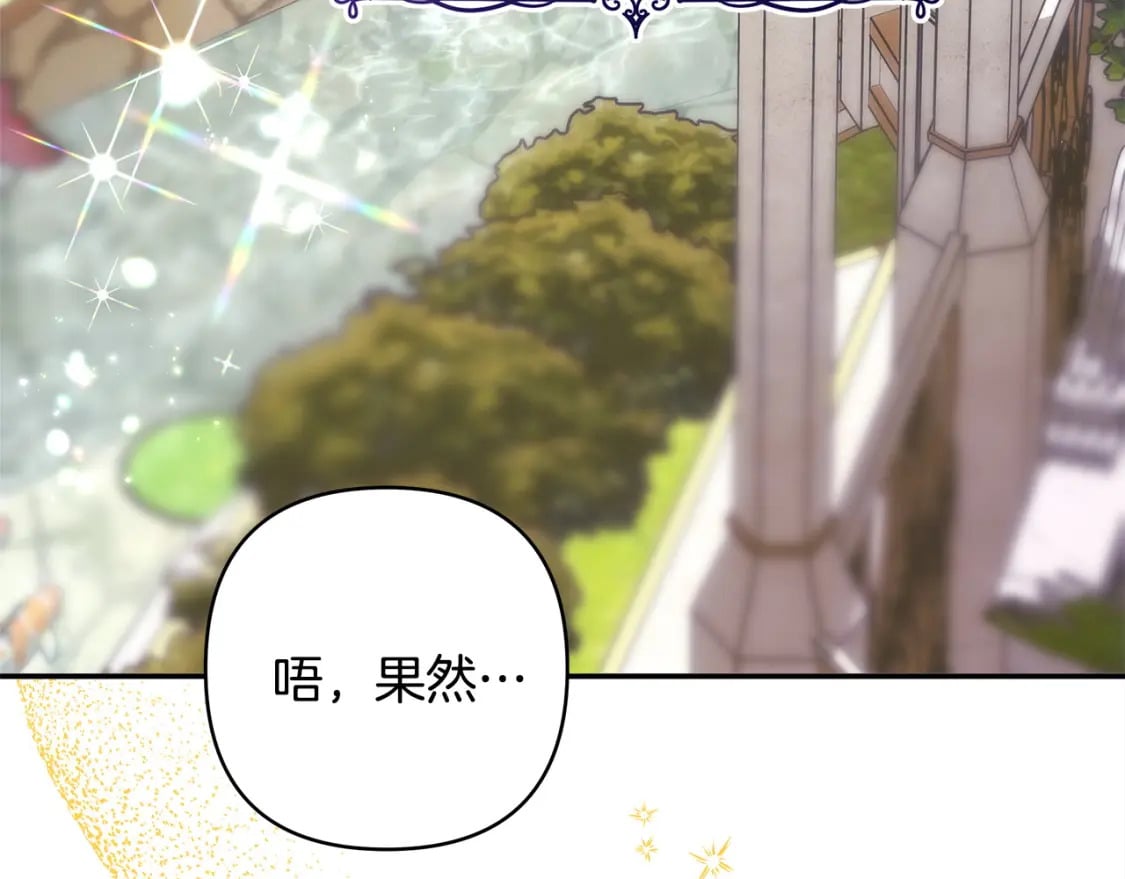 第65话 送给老婆的礼物8