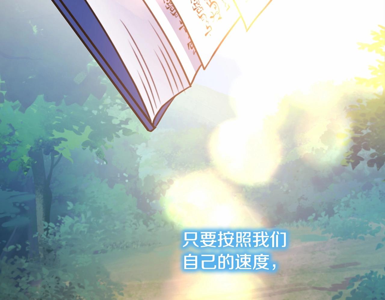 第36话 生崽的可能性225