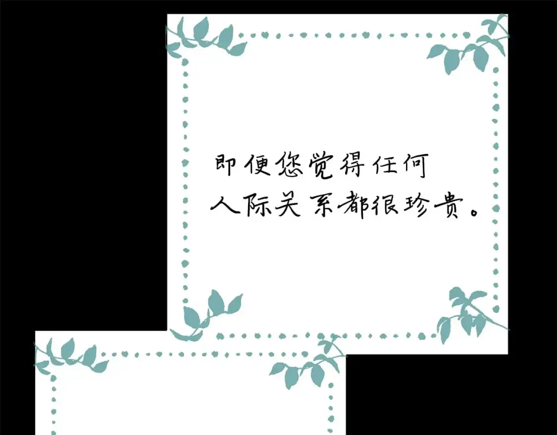 第80话 皇太子的诡计退退退107