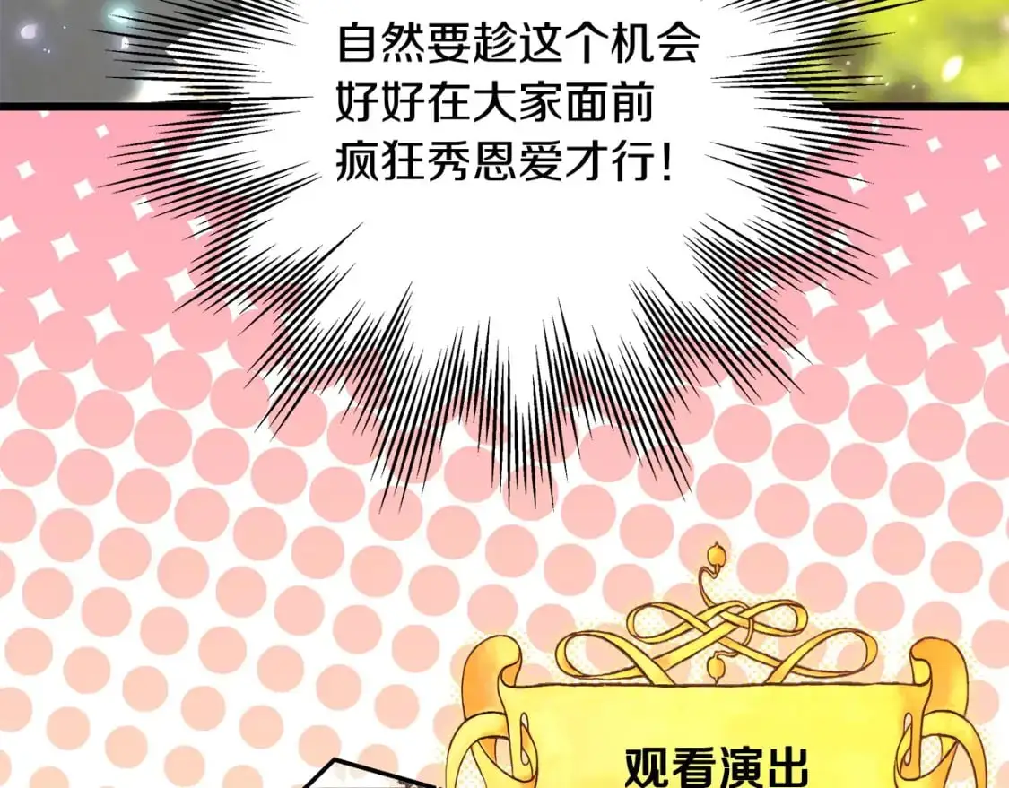 第88话 演出开始234
