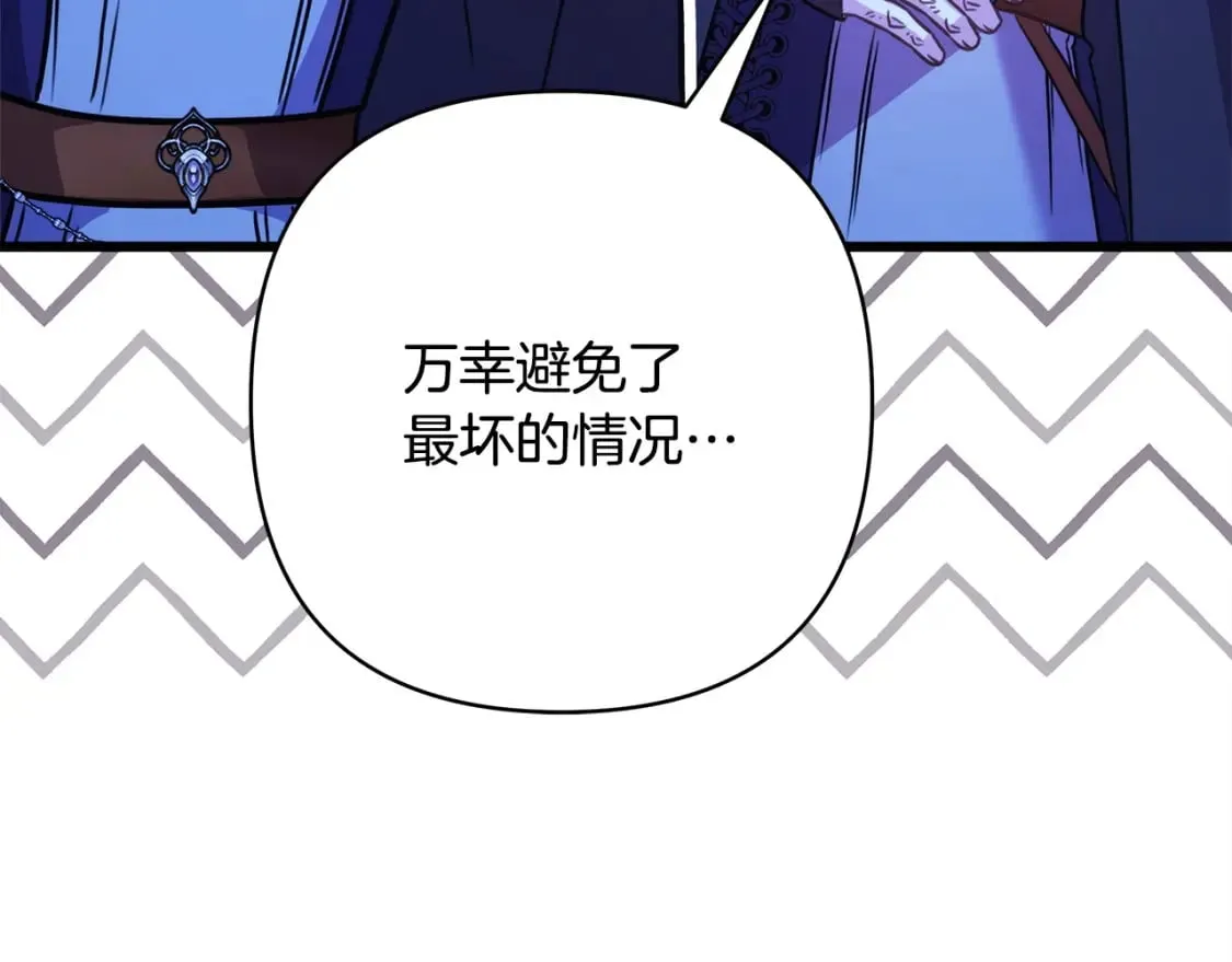 第二季完结篇 你说她还活着？139