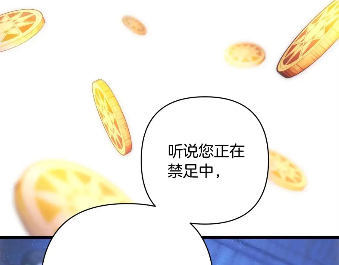 第86话 皇室真是太笋了6