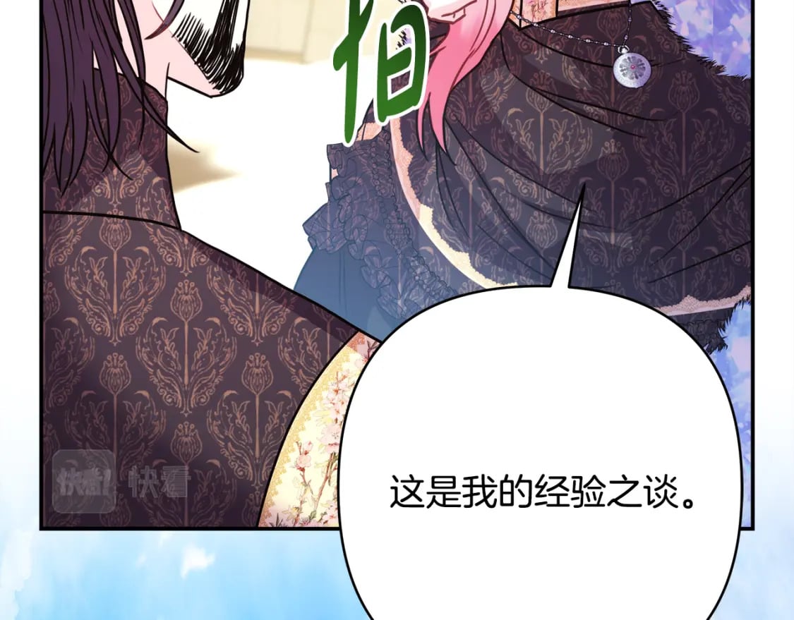 第55话 珍惜当下才最重要183