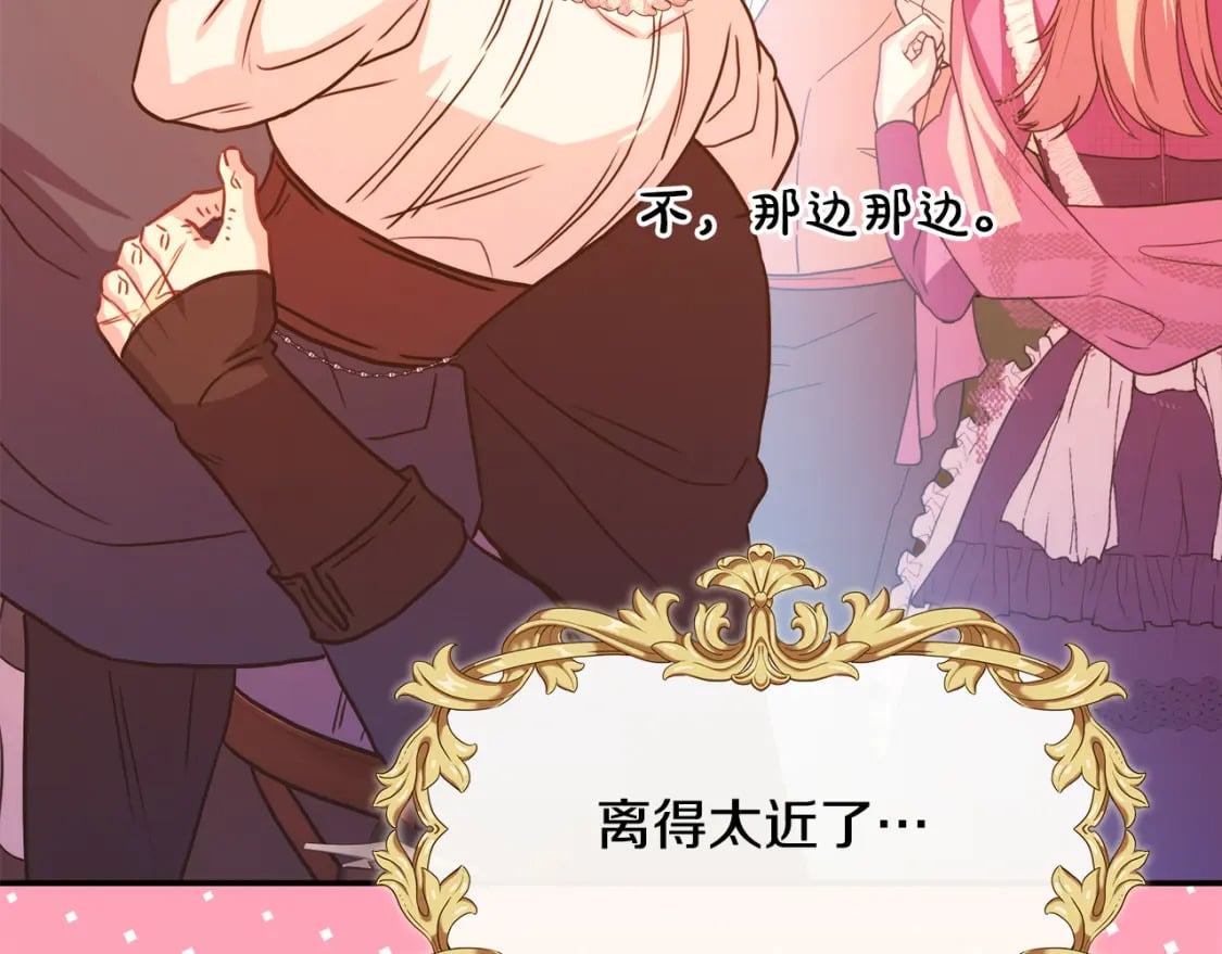 第58话 大公夫妇“微服私访”222