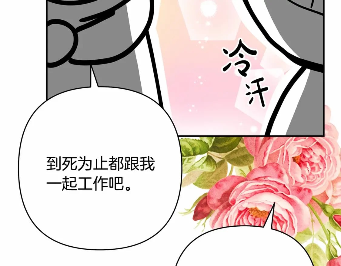 迟来的后记：作者创作心路历程揭秘！208