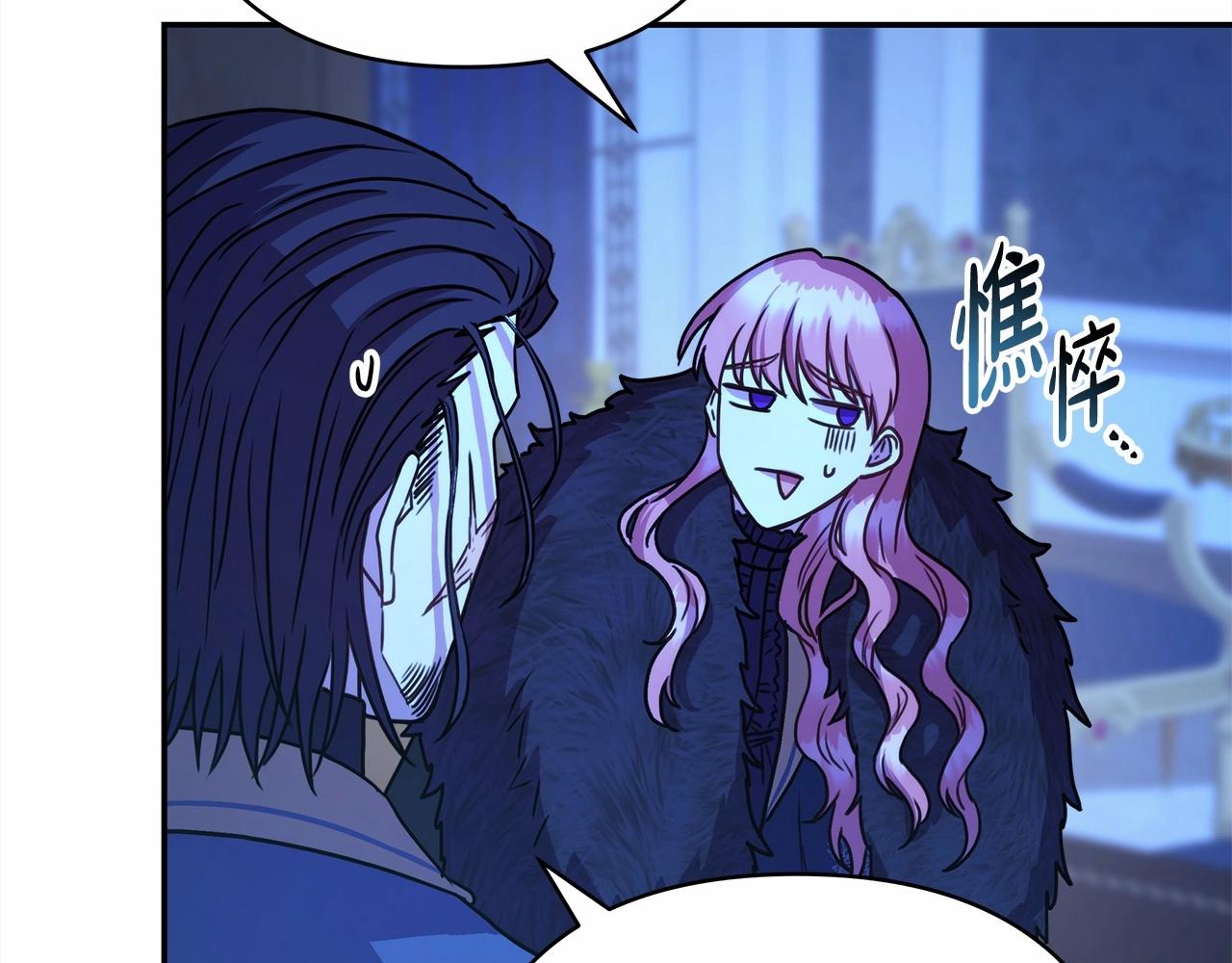 第5话 大公的胸膛，安全感十足！108