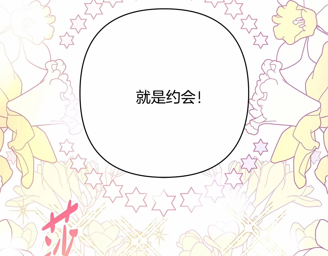第11话 被岳父“嫌弃”的大公13