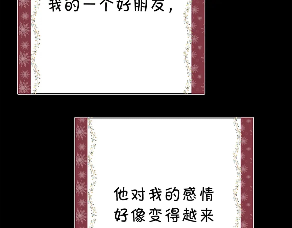 第53话 过去成为挚友的契机392
