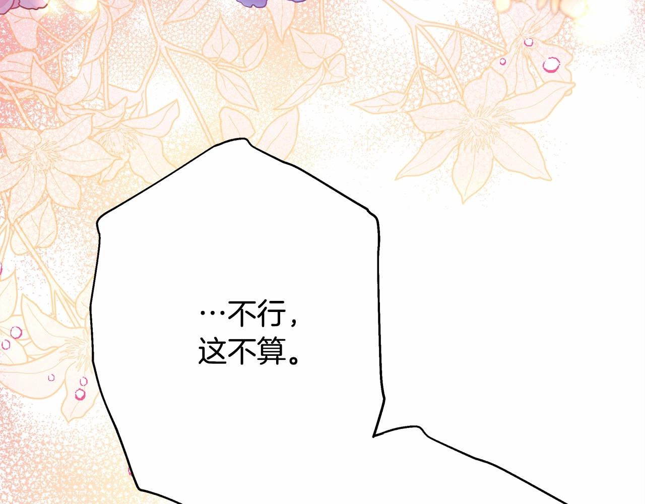 第21话 解锁人形睡袋167