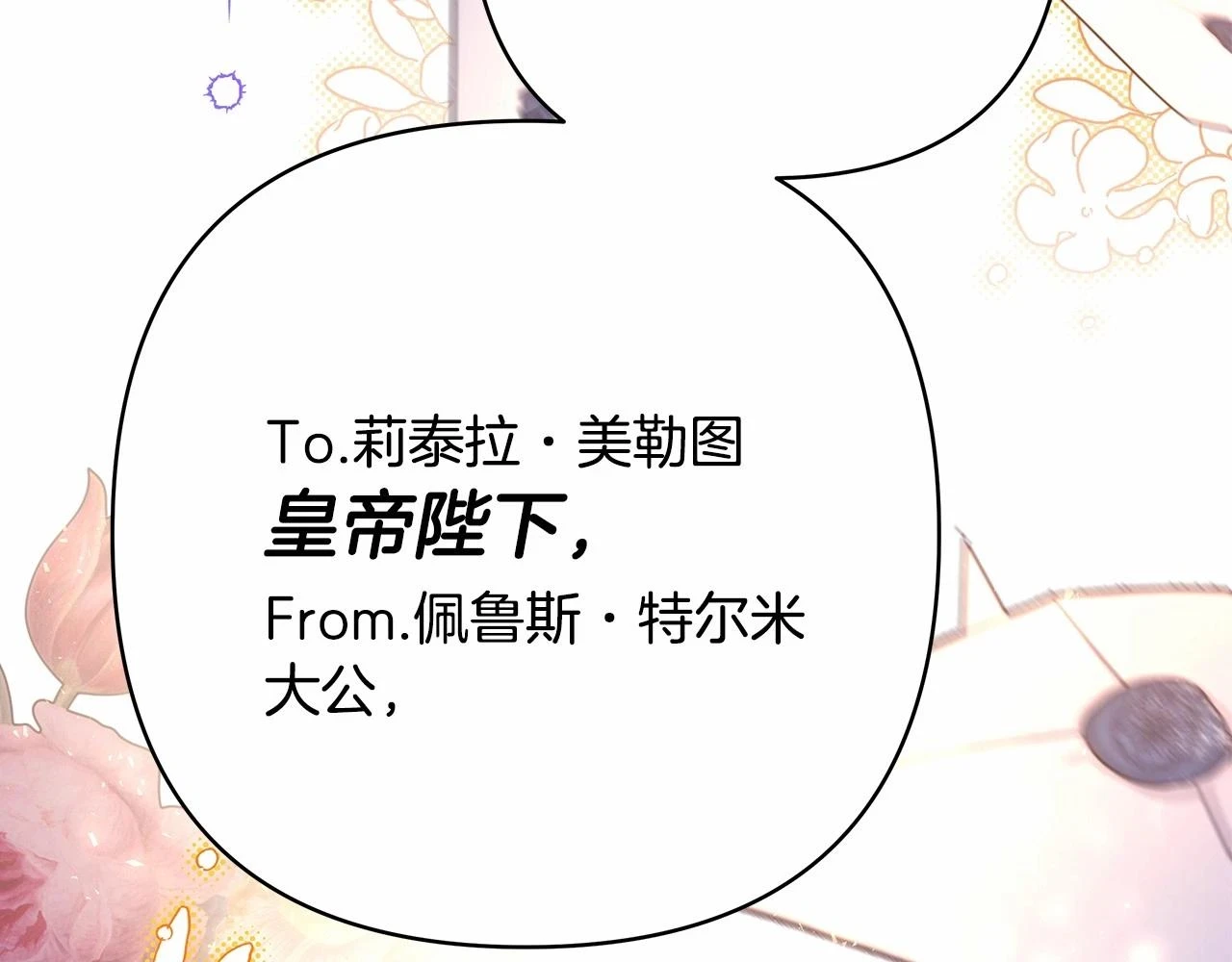第二季启 大公的守护好硬核！86