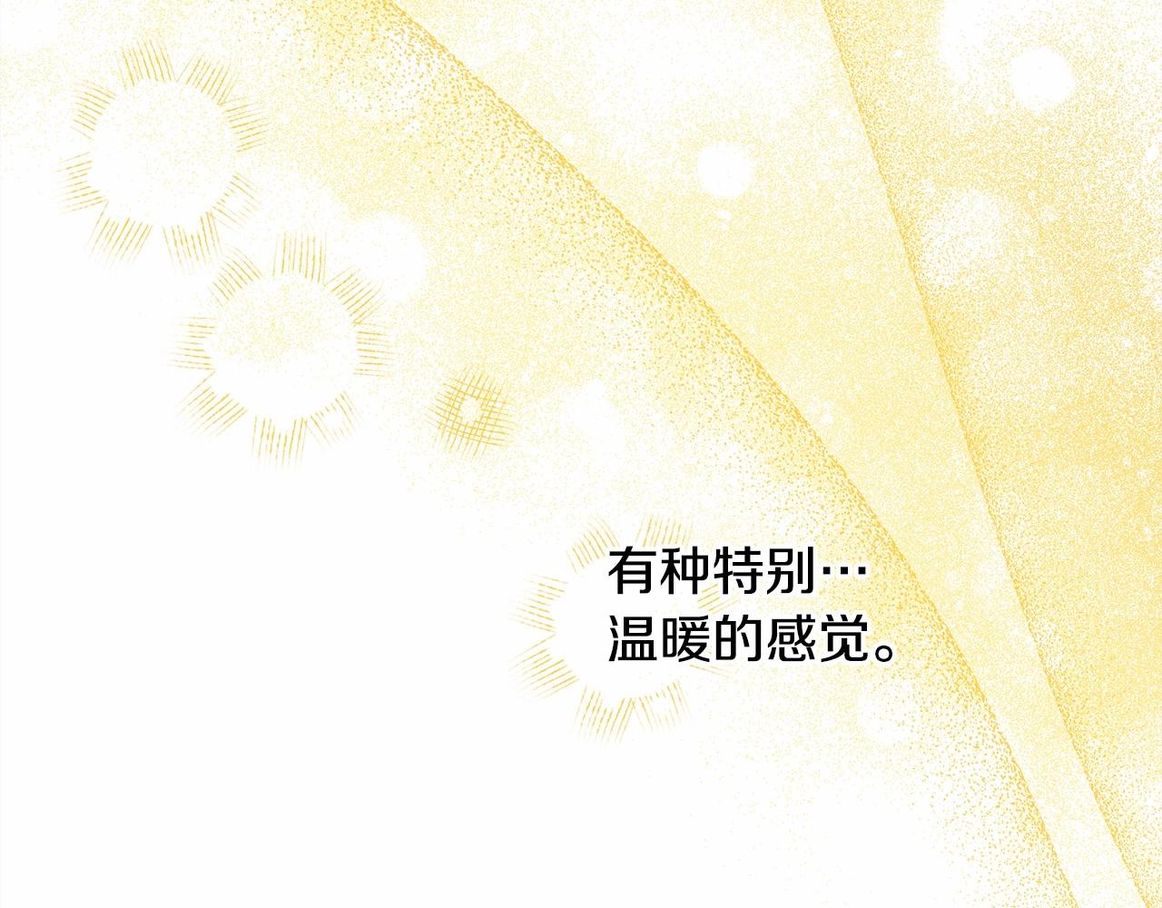 第13话 解锁大公新造型256