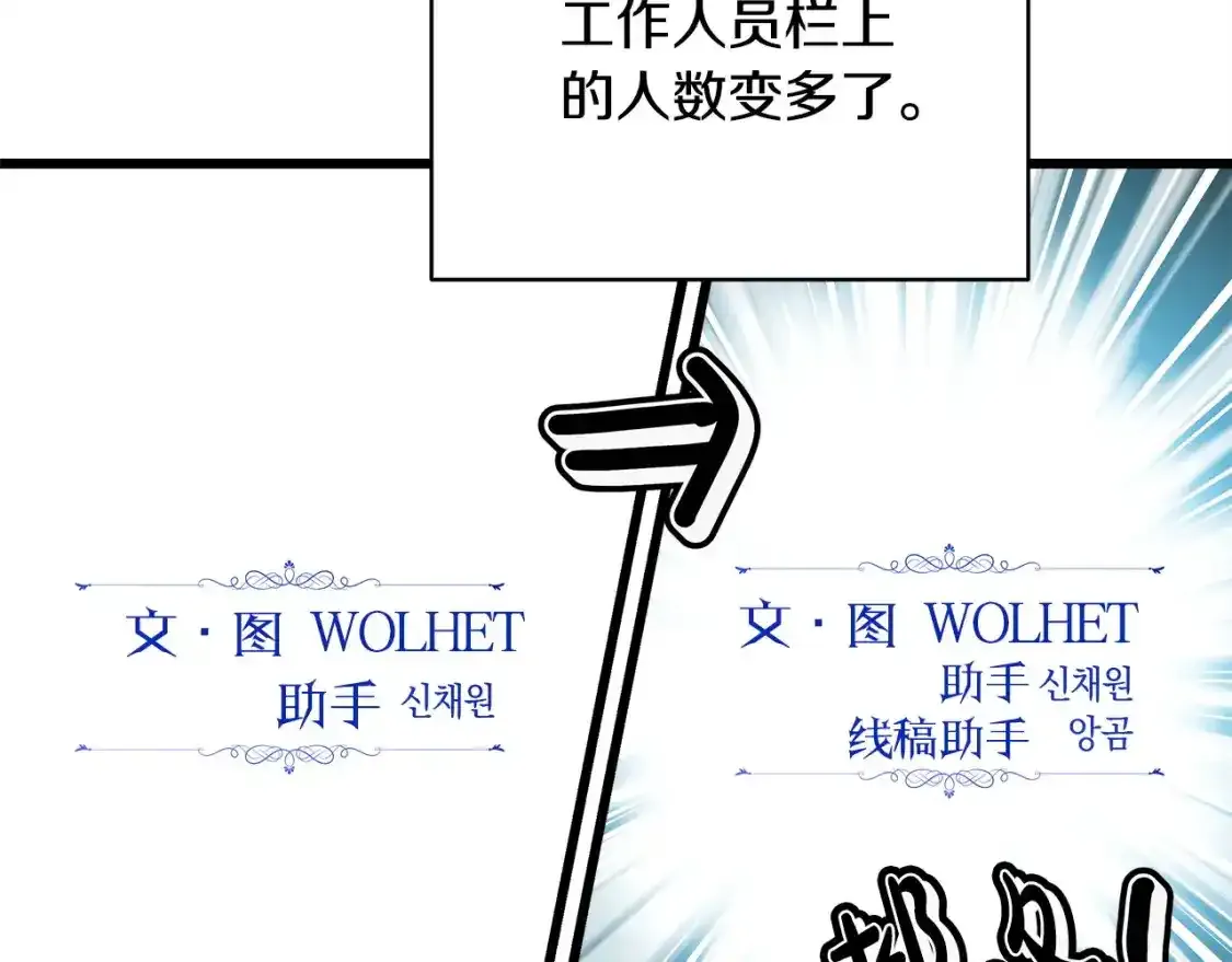 第二季 后记11