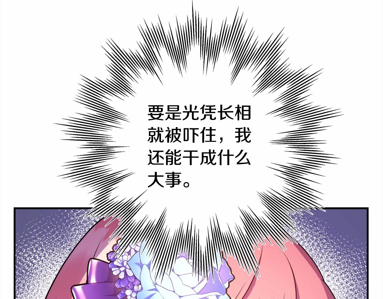 第2话 外貌不是交友的必选项21