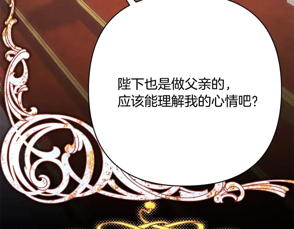 第81话 不让人省心的儿子42