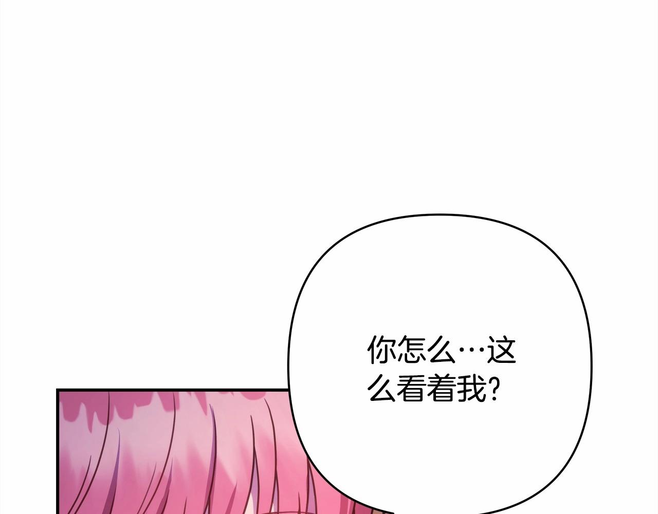 第17话 第三者介入，大公慌了24