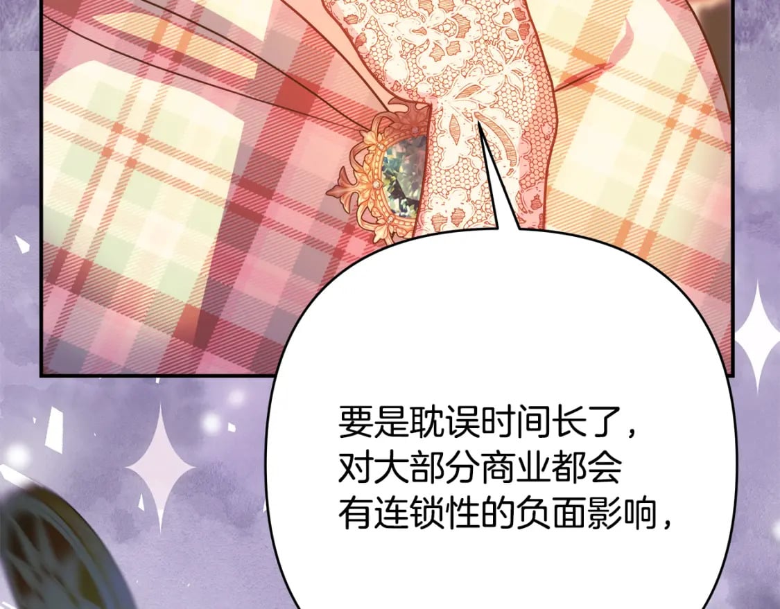 第58话 大公夫妇“微服私访”194