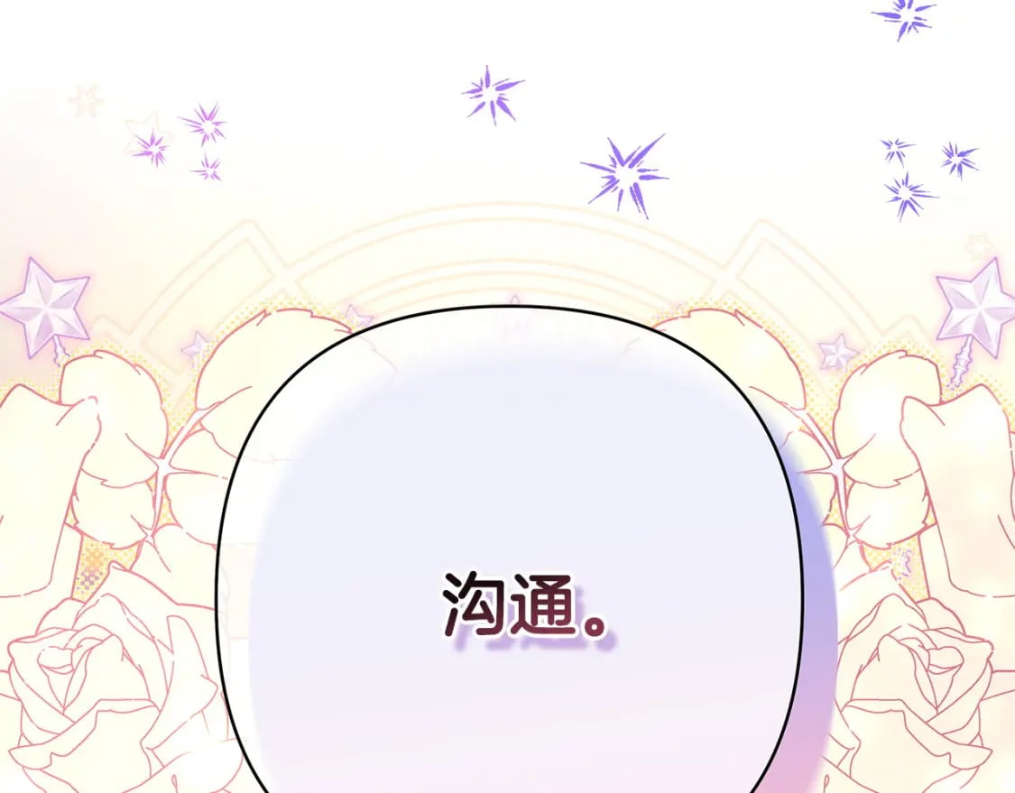 第66话 一不小心收到豪宅290