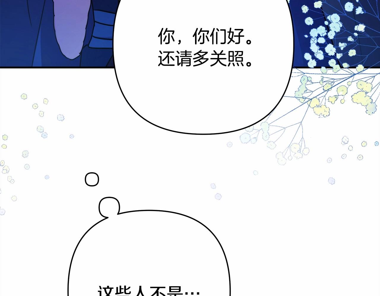 第4话 爱的背后就是背叛46