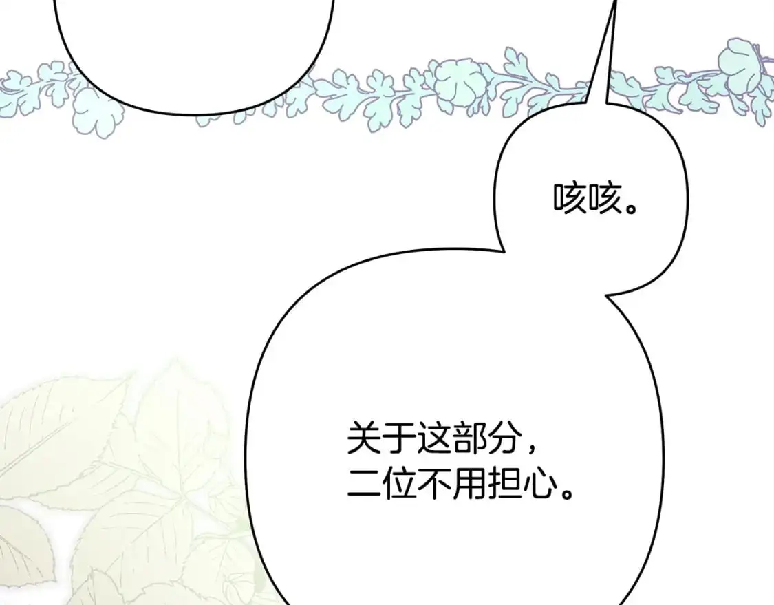 第85话 我也不是完美的存在193