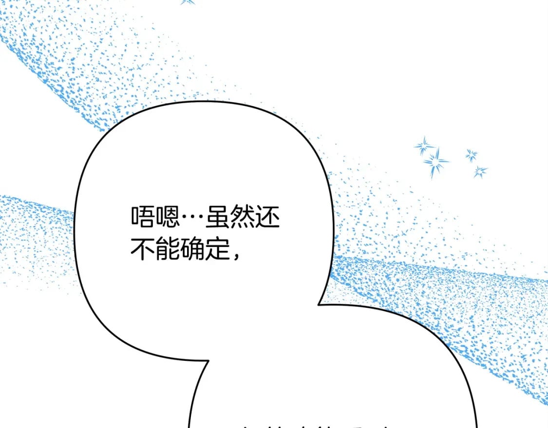 第76话 神秘的日记本245