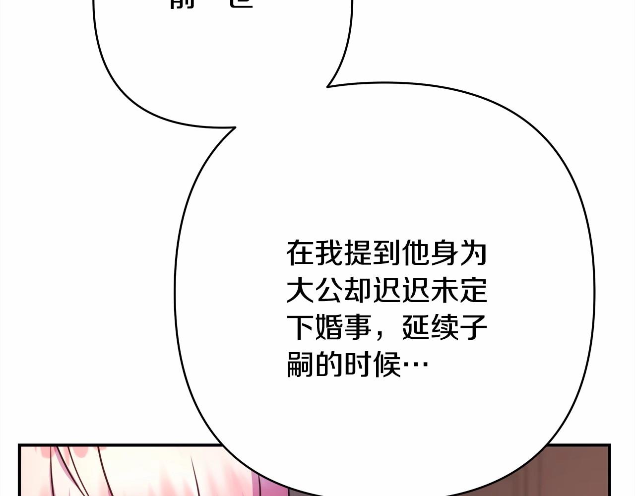 第2话 外貌不是交友的必选项144