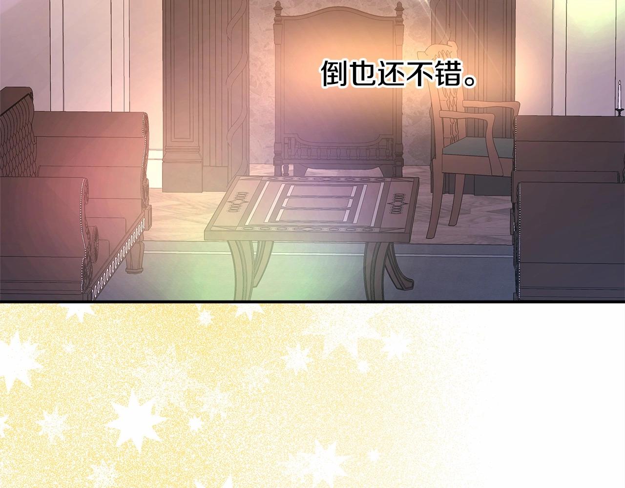 第6话 扑倒大公，我磕到了88