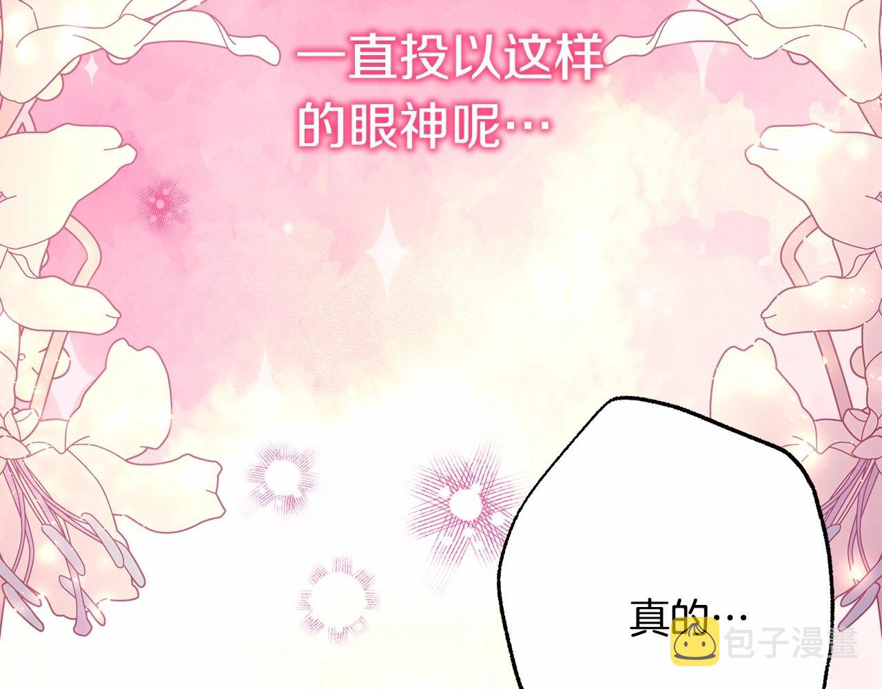 第30话 野餐再次交心137