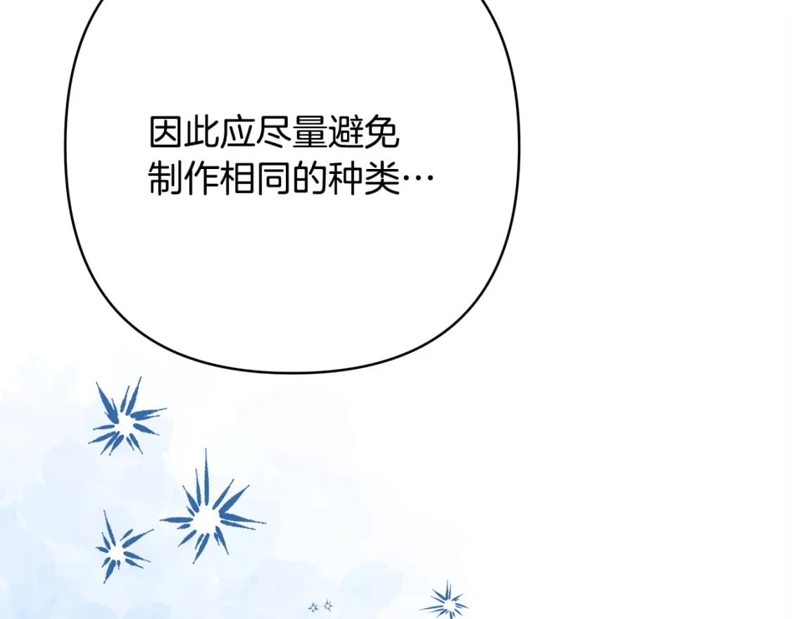 第72话 抽丝剥茧13