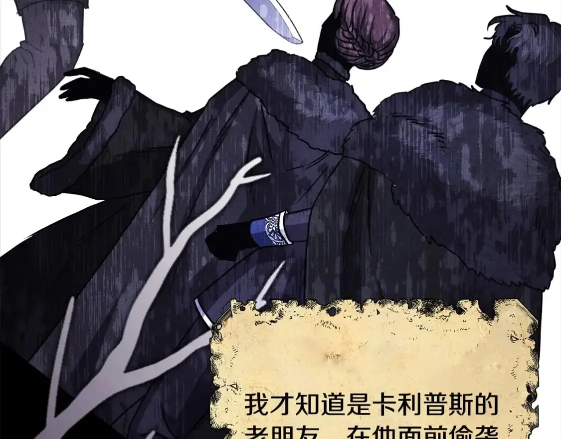 第86话 皇室真是太笋了178