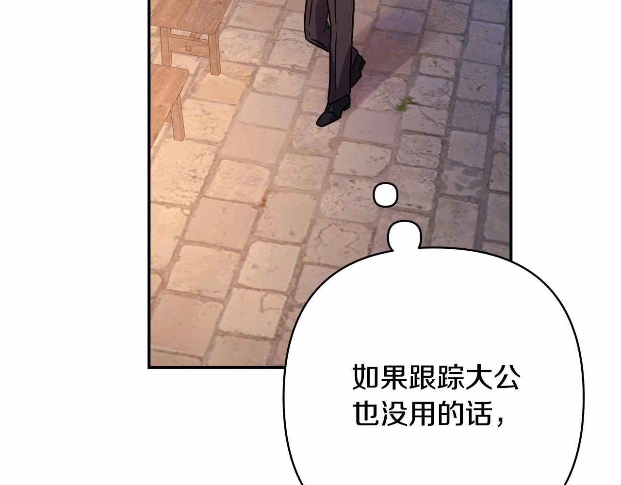 第11话 被岳父“嫌弃”的大公73