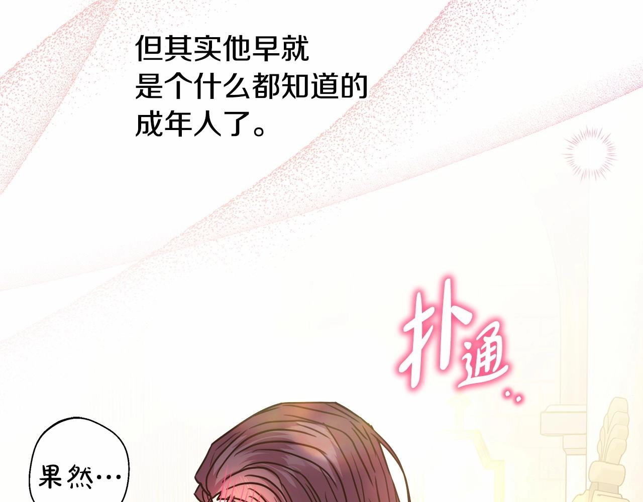 第40话 高级沐浴剂139
