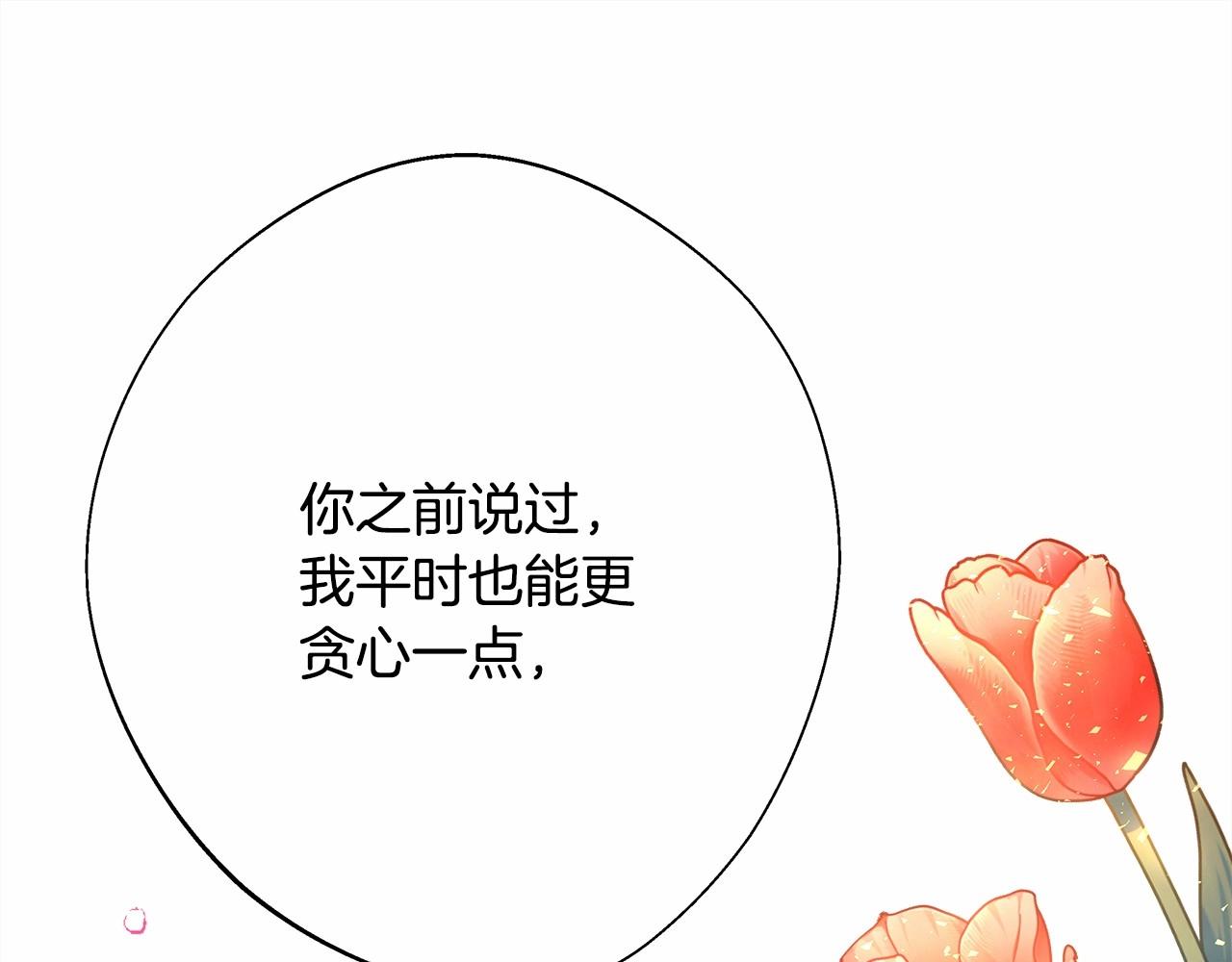 第34话 回到自己的家，为所欲为93