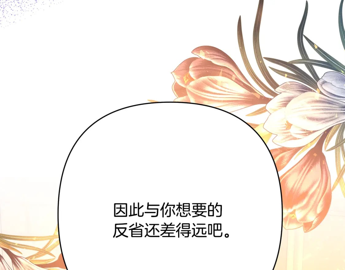 第51话 给你一个悔过的机会133