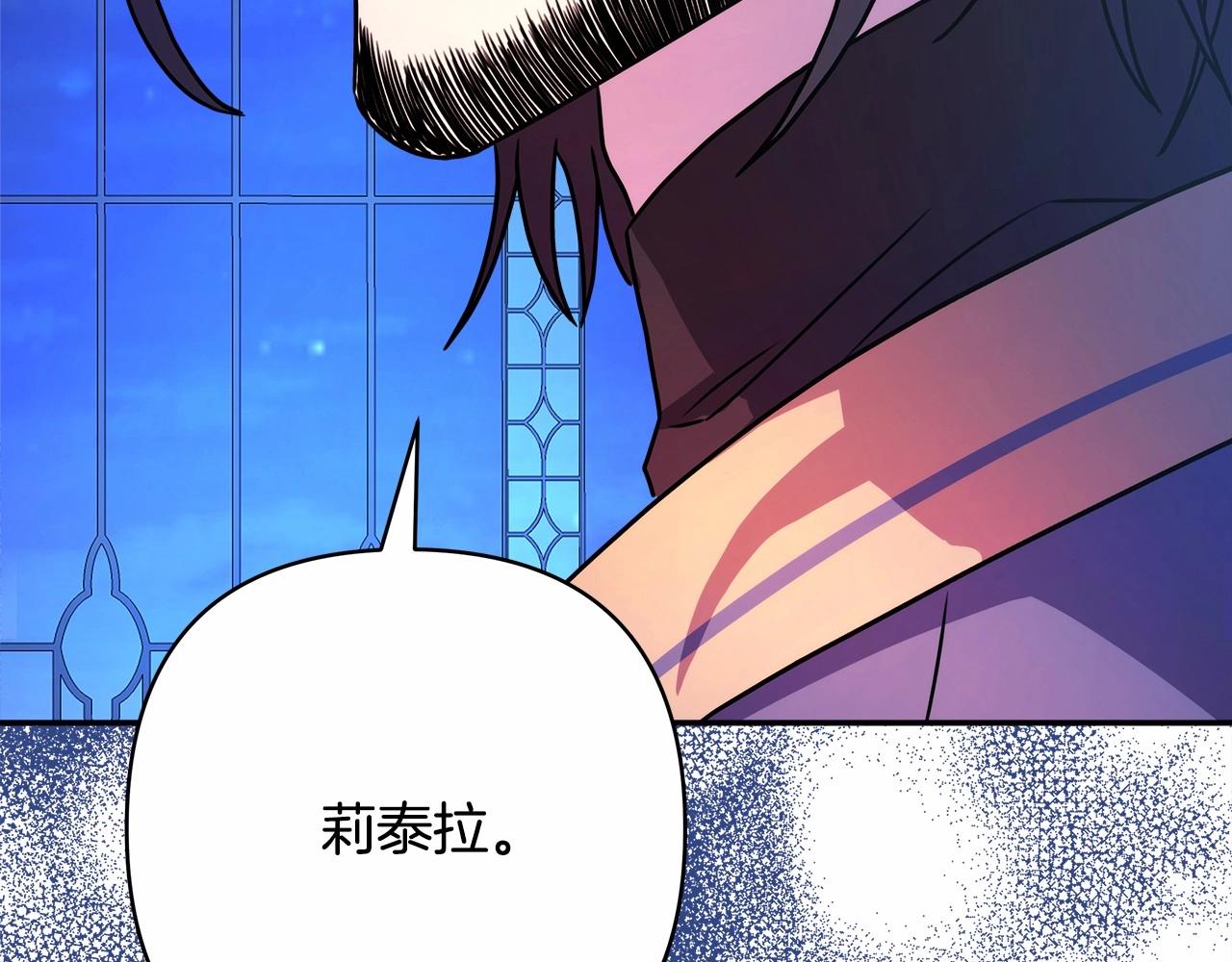 第4话 爱的背后就是背叛151