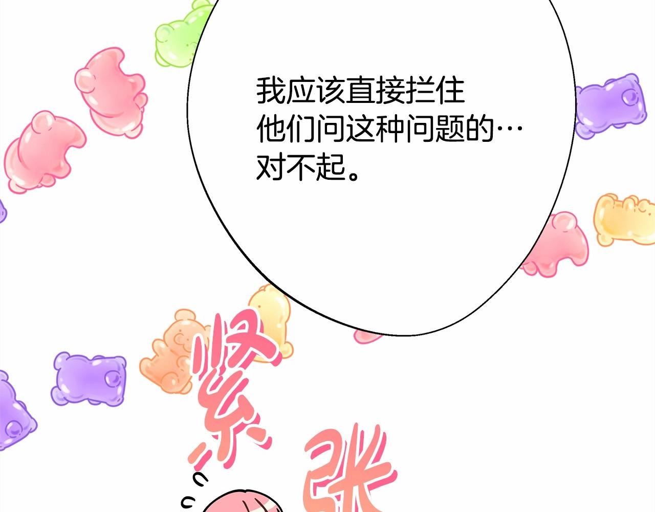 第36话 生崽的可能性70