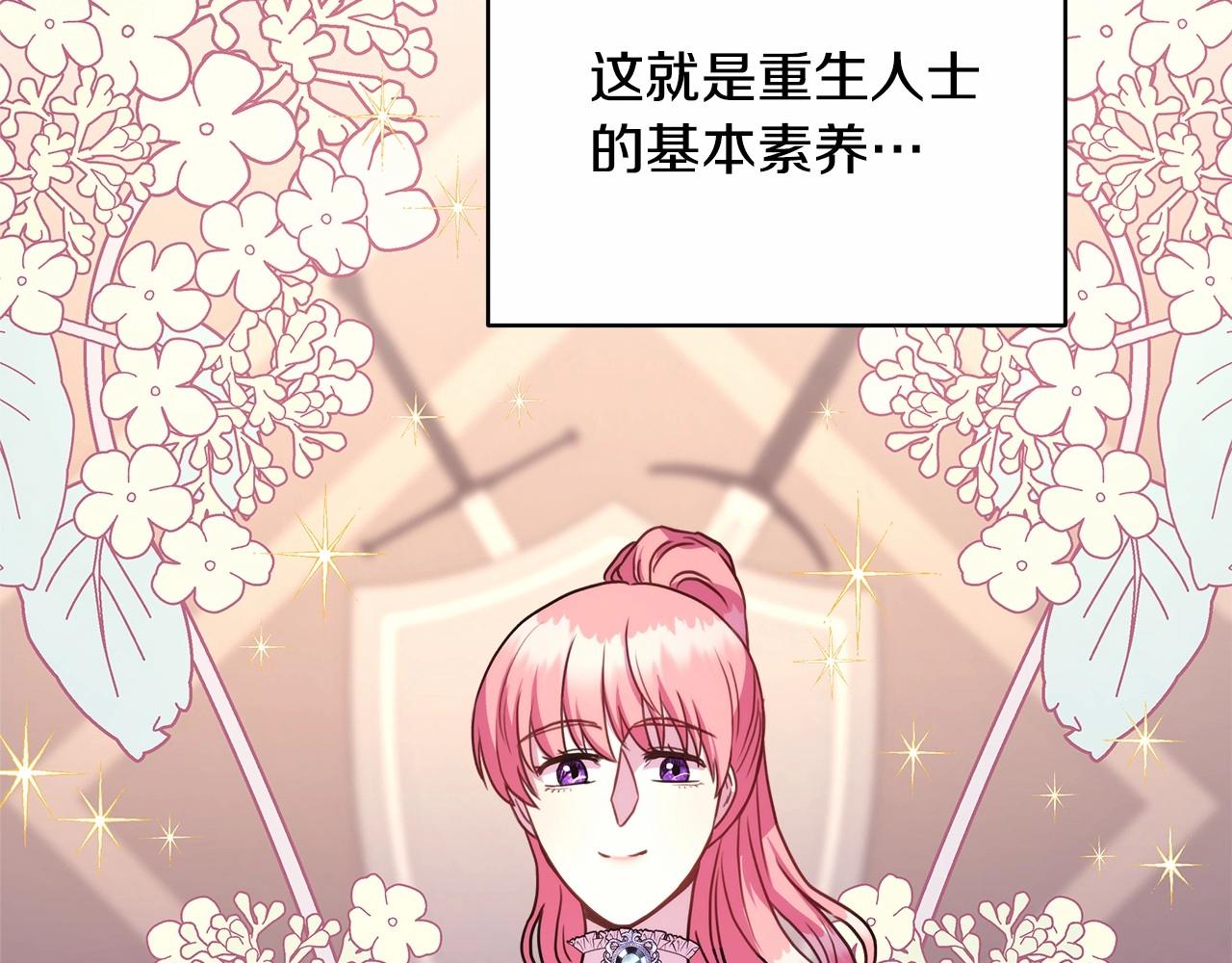 第6话 扑倒大公，我磕到了77
