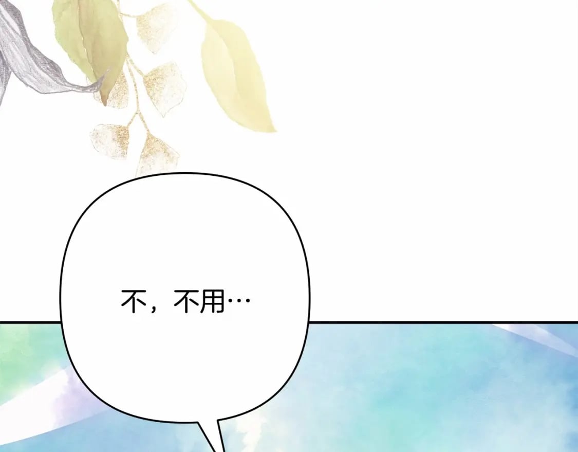 番外一 希维亚与卡利普斯（佩鲁斯父母）上84