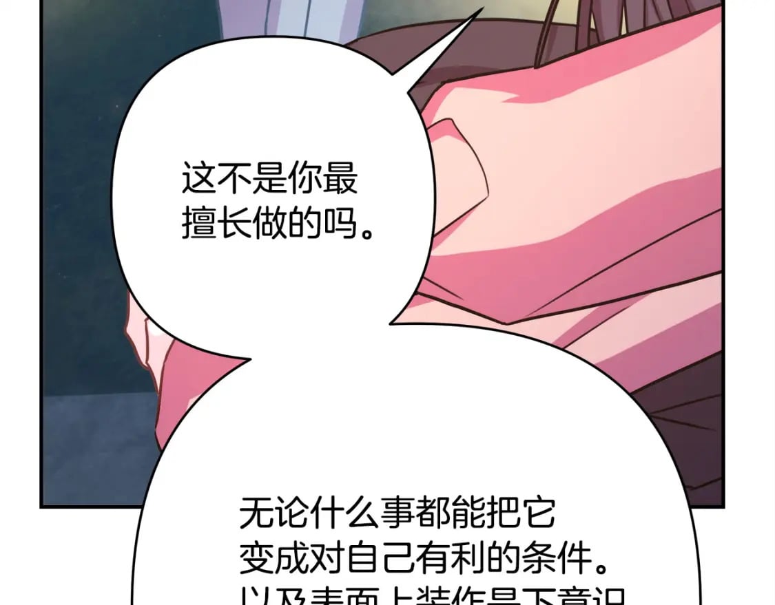 第63话 其实我们都是真的93