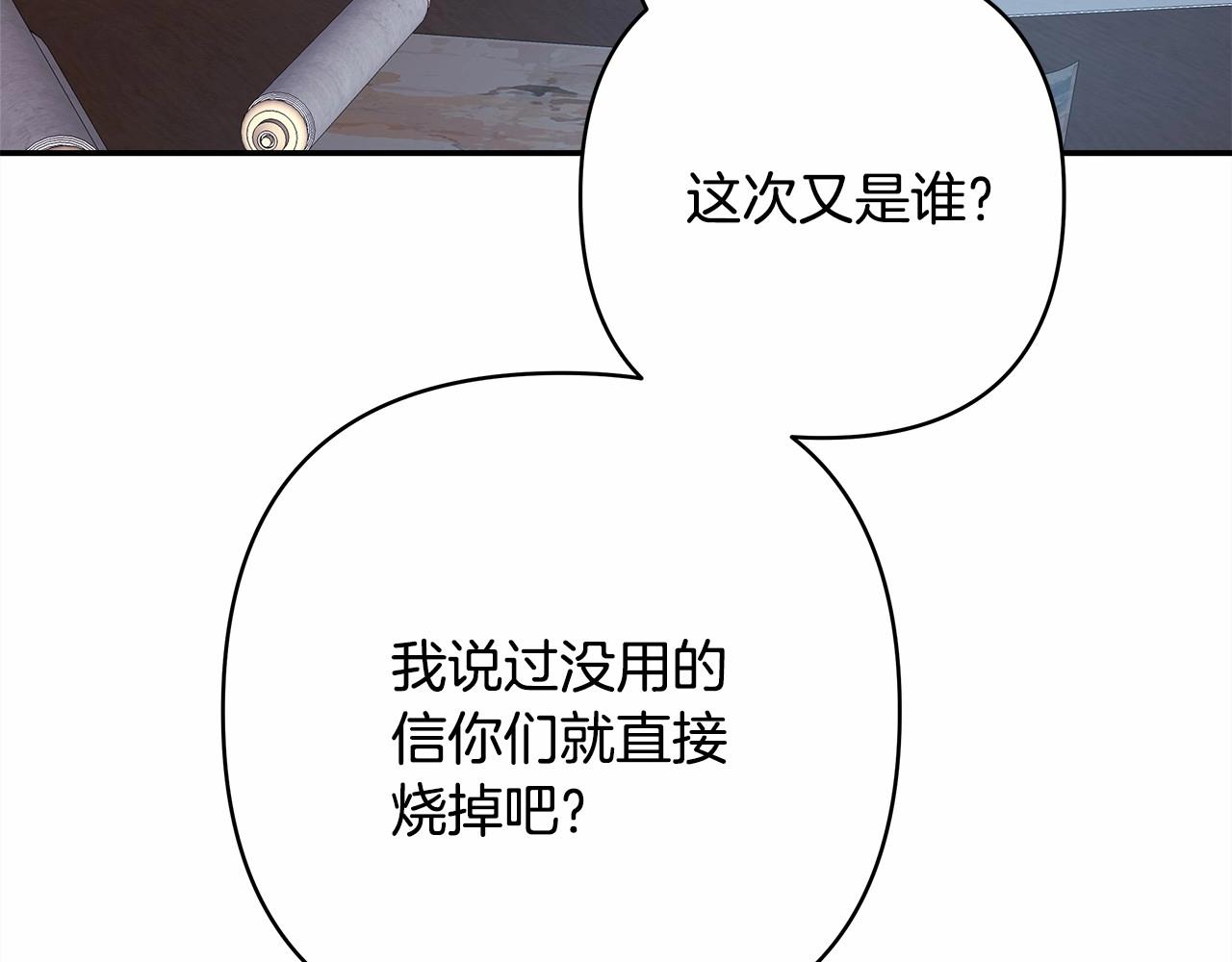 第1话 大公的第一眼，就令人“心醉”81