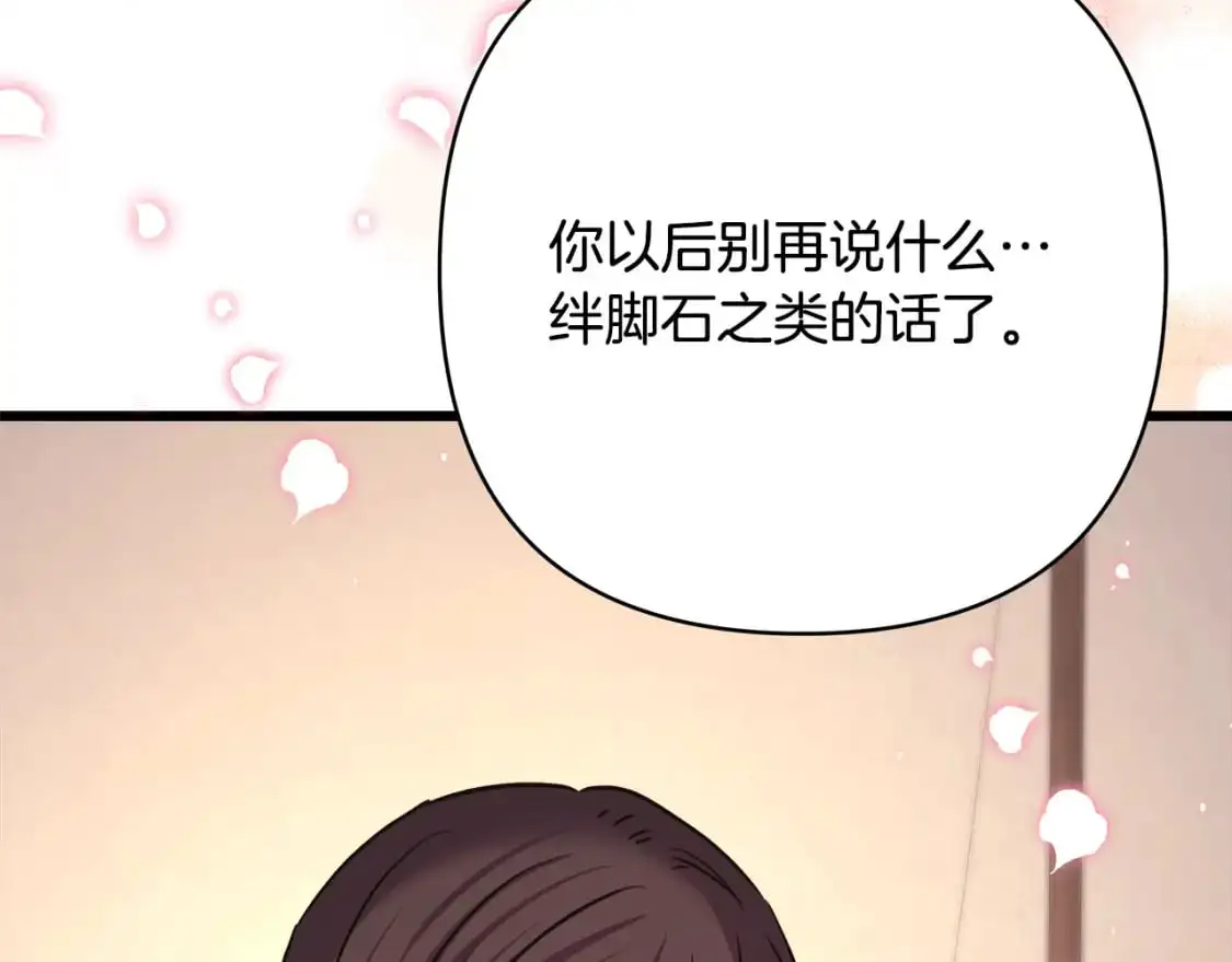 第87话 夫妻同心，其利断金178