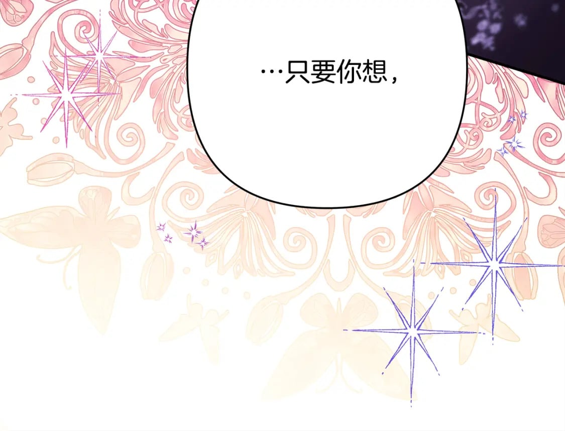 第52话 千挑万选的礼物133