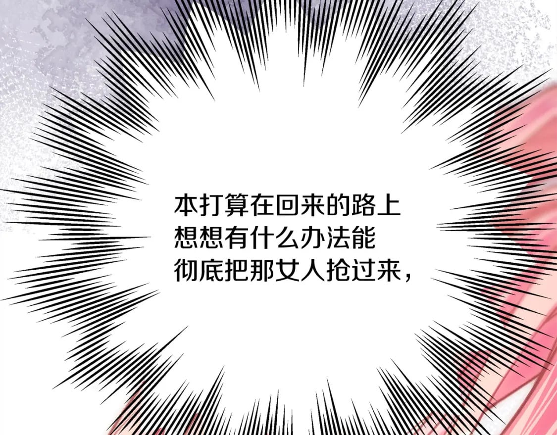 第71话 拖住那个草包13