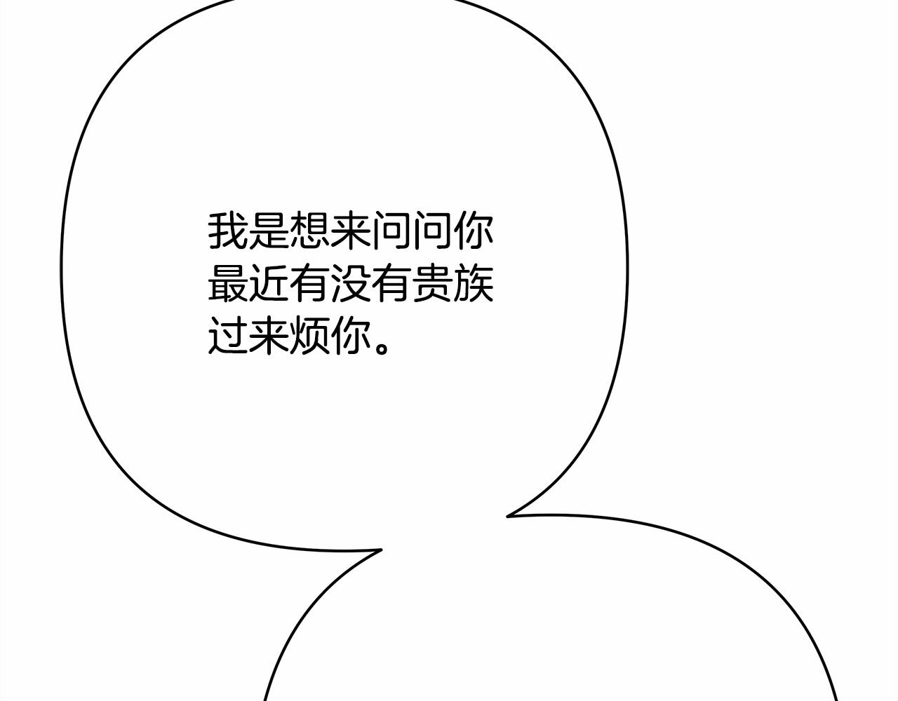 第13话 解锁大公新造型44