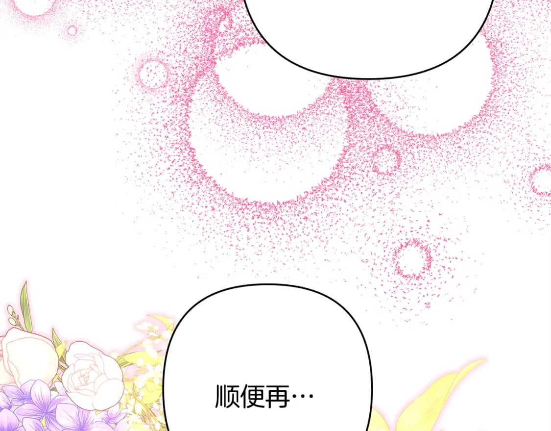 第51话 给你一个悔过的机会264