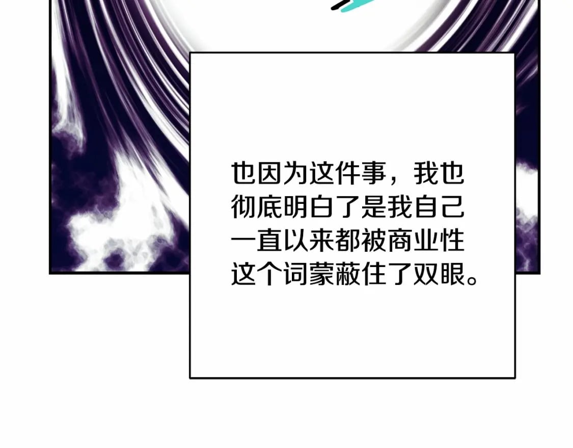 迟来的后记：作者创作心路历程揭秘！109