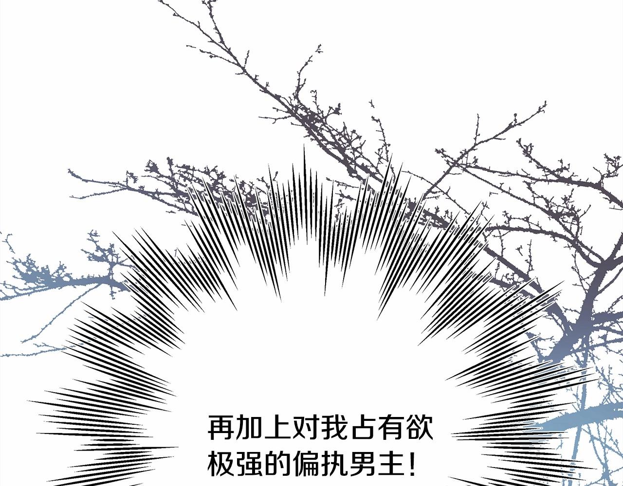 第1话 大公的第一眼，就令人“心醉”66