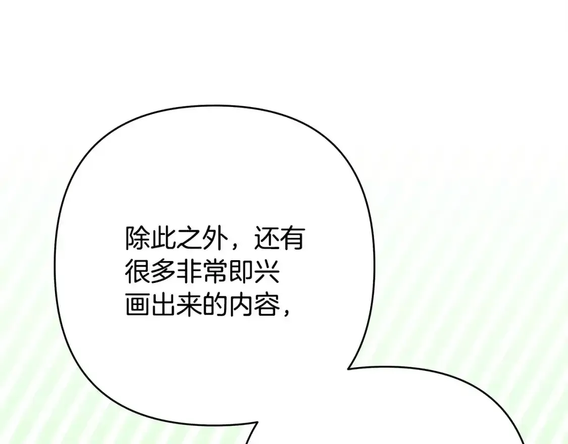 第二季 后记144