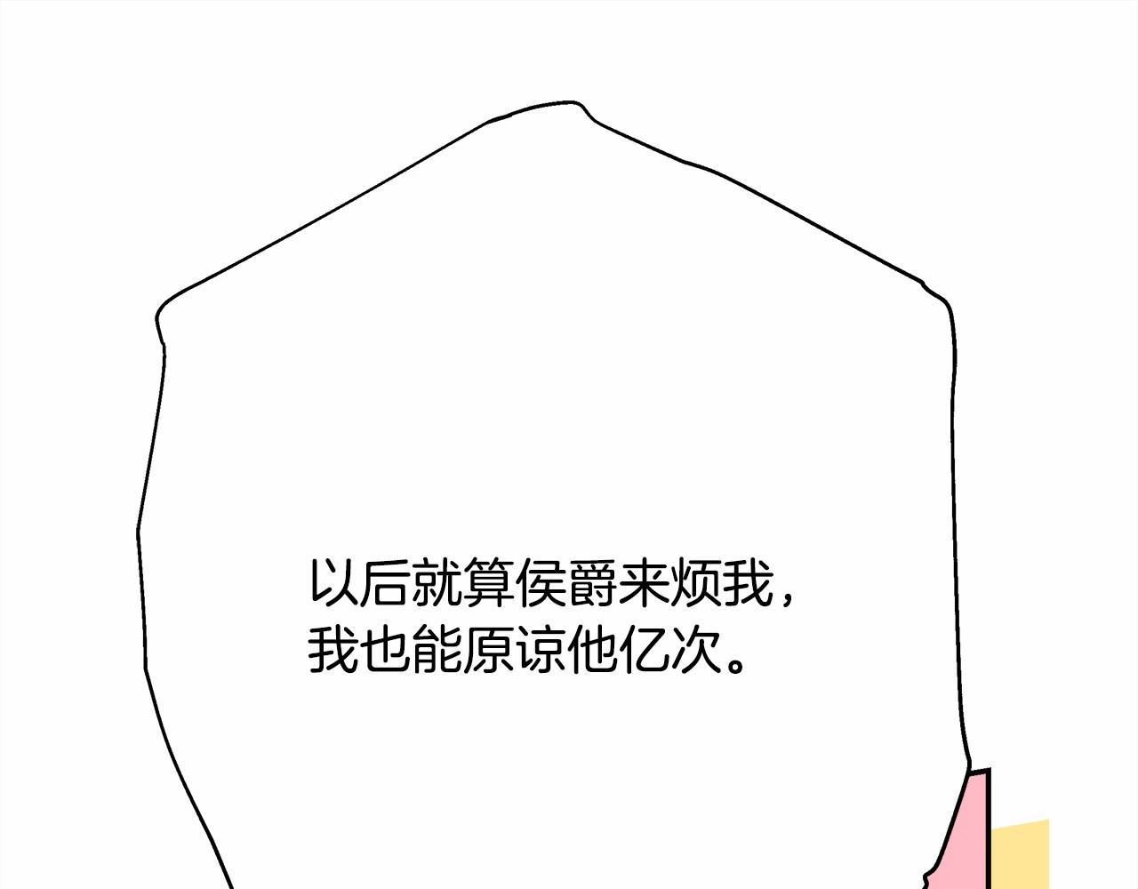 第29话 一整晚都没法好好睡146