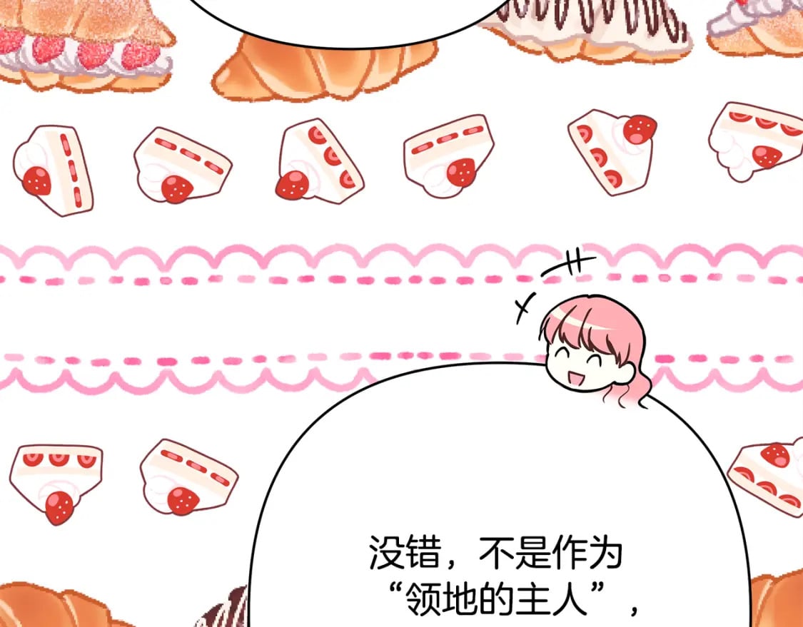 第57话 是不是要有宝宝了244